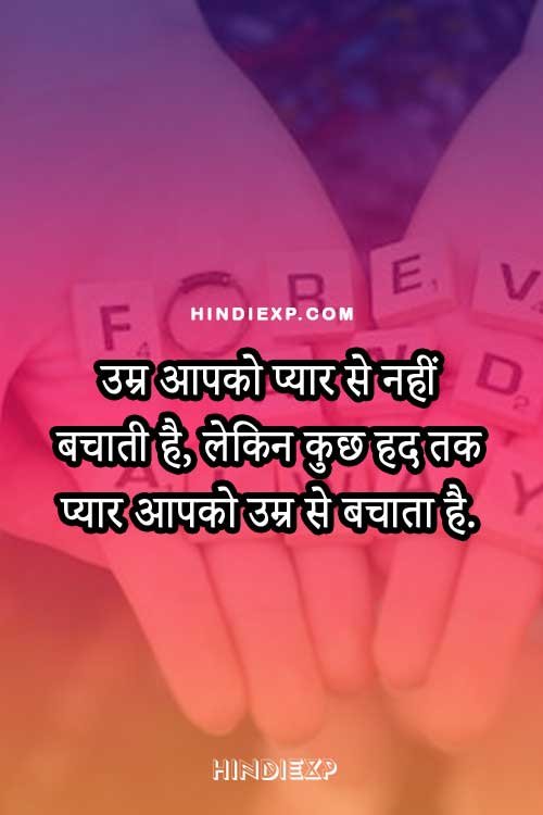 new love quotes in hindi