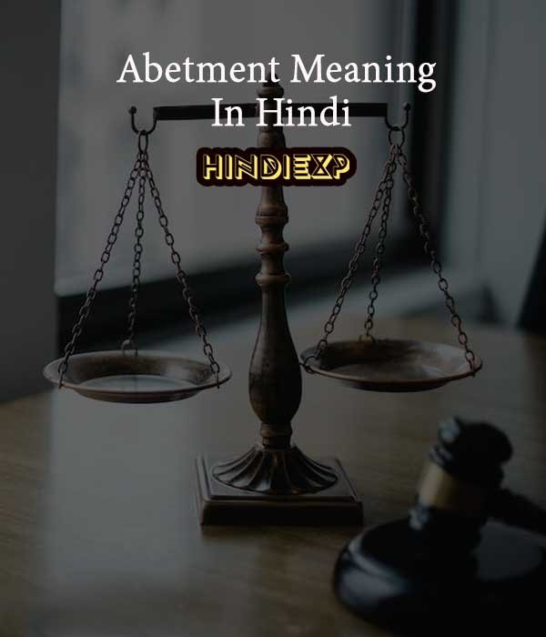 abetment meaning in hindi