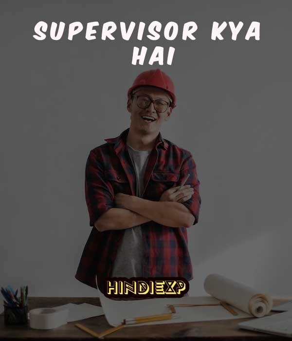Supervisor Kya Hai