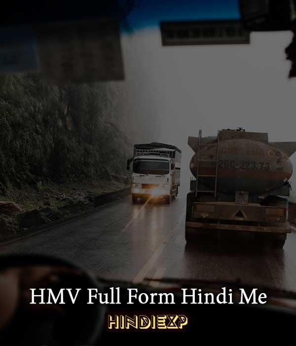 hmv full form in hindi